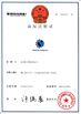 LA CHINE Hangzhou Suntech Machinery Co, Ltd certifications